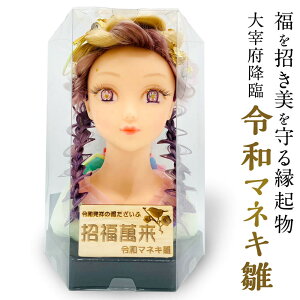 yӂ邳Ɣ[Łzɕ{~ "ߘa}lL" 1 d700g 26cm s17cm NAP[X ^Cgv[g ؐv[g   }lL N LƐl`̃nCu