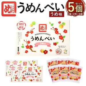 �y�ӂ邳�Ɣ[�Łz���߂�ׂ� ���ߖ� 5�Z�b�g ���v30��/60�� �i2��×6�܁j×5�Z�b�g 5�� ���َq ����ׂ� �~ ���ɕ{�s ���� �����n �߂�ׂ� ������ �������� �y2025�N12�����{-2026�N3�����{��