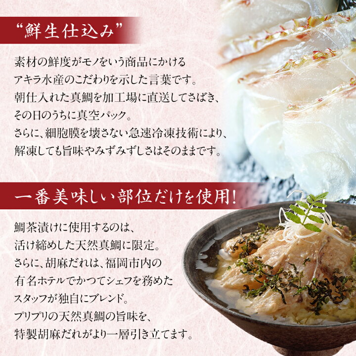 楽天市場】【ふるさと納税】鯛茶漬けセット6食 玄界灘の天然真鯛 2種類 唐辛子風味醤油だれ×3食/特製ごまだれ×3食 天然真鯛 鯛入り 鯛茶漬け お茶漬け ギフト 贈り物 送料無料 : 福岡県古賀市 楽天市場】【ふるさと納税】鯛茶漬けセット6食 玄界灘の天然真鯛 2種類 唐辛子風味醤油だれ×3食/特製ごまだれ×3食 天然真鯛 鯛入り 鯛茶漬け お茶漬け ギフト 贈り物 送料無料 : 福岡県古賀市