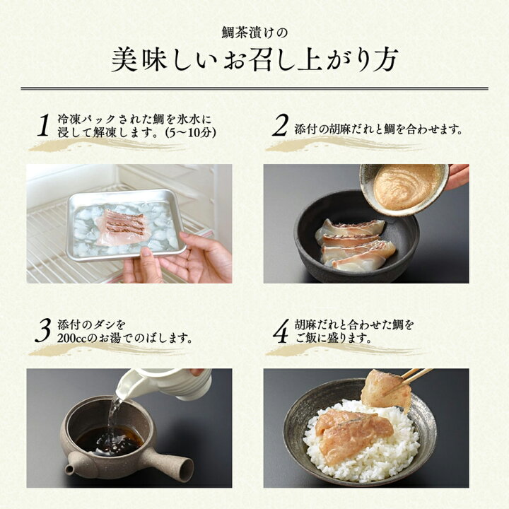 楽天市場】【ふるさと納税】鯛茶漬けセット6食 玄界灘の天然真鯛 2種類 唐辛子風味醤油だれ×3食/特製ごまだれ×3食 天然真鯛 鯛入り 鯛茶漬け お茶漬け ギフト 贈り物 送料無料 : 福岡県古賀市 楽天市場】【ふるさと納税】鯛茶漬けセット6食 玄界灘の天然真鯛 2種類 唐辛子風味醤油だれ×3食/特製ごまだれ×3食 天然真鯛 鯛入り 鯛茶漬け お茶漬け ギフト 贈り物 送料無料 : 福岡県古賀市