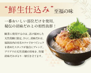 【ふるさと納税】鯛茶漬けセット6食玄界灘の天然真鯛鯛茶漬け6食セット天然真鯛鯛茶漬けお茶漬けギフト贈り物