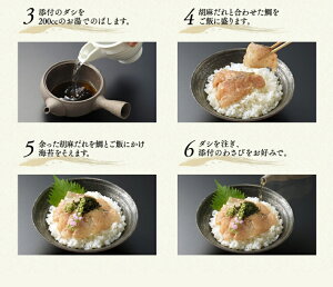 【ふるさと納税】鯛茶漬けセット6食玄界灘の天然真鯛鯛茶漬け6食セット天然真鯛鯛茶漬けお茶漬けギフト贈り物