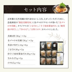 【ふるさと納税】鯛茶漬けセット6食玄界灘の天然真鯛鯛茶漬け6食セット天然真鯛鯛茶漬けお茶漬けギフト贈り物