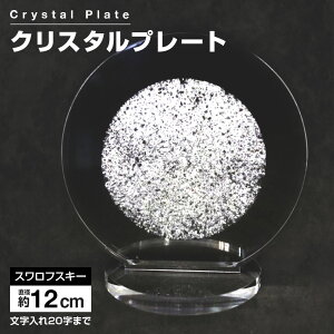 yӂ邳Ɣ[ŁzNX^v[g  NX^ a12cm XtXL[ ANv[g LOi \ |  \| \  St 蕨 Mtg v[g 