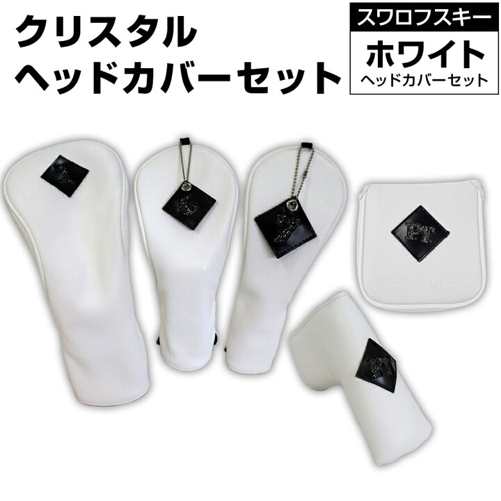 楽天市場】【ふるさと納税】クリスタル ヘッドカバー 4点 セット 
