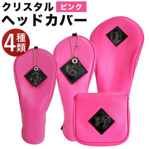 ヘッドカバー ピンクの人気商品 通販 価格比較 価格 Com