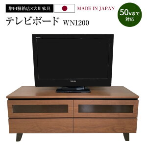 yӂ邳Ɣ[Łzer{[h WN1200 120cm×s40cm×46.5cm er Ƌ CeA o [ uE EH[ibg V c˔X 