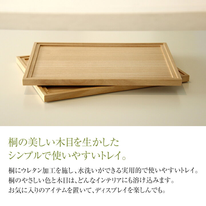 楽天市場】【ふるさと納税】桐のトレイ 大 2個セット｜桐製 シンプル 