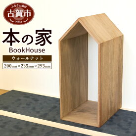 楽天市場 ふるさと納税 ブックスタンドの通販