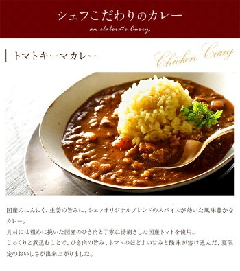 【ふるさと納税】ピエトロの「【夏限定】トマトキーマカレー5食セット」5人前国産トマト国産ひき肉