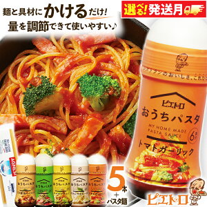 �y�ӂ邳�Ɣ[�Łz�y�������I�ׂ�z�s�G�g�� �������p�X�^ �S��ރZ�b�g �������p�X�^ 5�� �Z�b�g �p�X�^�\�[�X �X�p�Q�b�e�B �H�ה�� ������ �h���b�V���O �{�g���^�C�v ��������