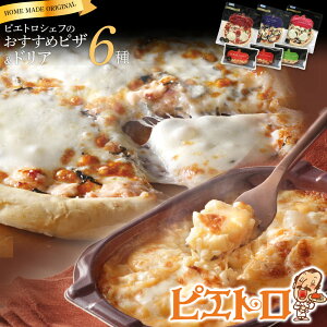 yӂ邳Ɣ[ŁzsGgVFt߃sUhA6Zbg 6H Hה sU pizza hA doria Zbg Ⓚ lߍ킹 sGg 