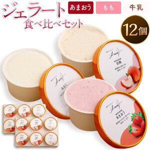 yӂ邳Ɣ[ŁzWF[g Hה׃Zbg 90ml×12i܂EE e4jACX fU[g   C`S    ~N lߍ킹 Zbg Ⓚ  