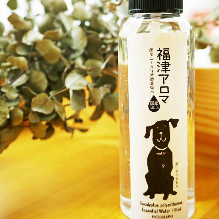 楽天市場 ふるさと納税 福津 アロマ ユーカリ エッセンシャルオイル ウォーターセット 合計105ml アロマオイル エッセンシャルウォーター 芳香蒸留水 ルームスプレー マスクスプレー 天然100 オイル 柑橘 国産 国内産 福岡県 福津市産 送料無料 福岡県福津市