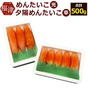辛子明太子 お土産の人気商品 通販 価格比較 価格 Com
