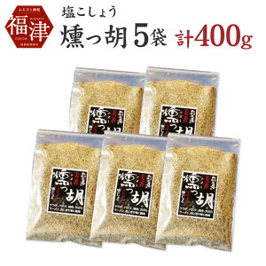 yӂ邳Ɣ[ŁzH[쎟n {̃X[N  5 400g ܓ  H 傤 Ӟ K[bN X[N  Ӟ   [F2039]