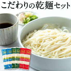 【ふるさと納税】【選べるセット】熊谷商店 こだわりの乾麺セット (そうめん・ひやむぎ・うどん) 詰め合わせ 12袋 乾燥麺 乾麺 麺 麺類 送料無料 福岡県 うきは市