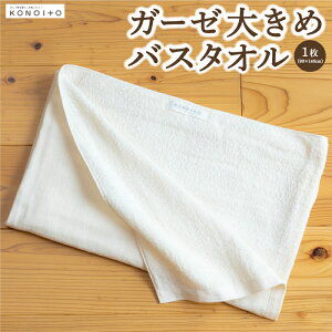 yӂ邳Ɣ[Łz KONOITO K[[ 傫 oX^I 90×140cm (xr[V[cE^IPbg) K[[n pCn  SS z ɗD oYj j j v[g 