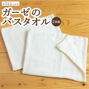 yӂ邳Ɣ[ŁzKONOITO K[[̃oX^Ii64cm×112cmj2g K[[n pCn  SS z ɗD oYj j j v[g   ͎s