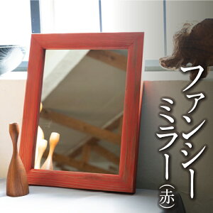 【ふるさと納税】〈選べる種類〉 Design Labo i ファンシーミラー (赤・ストライプ・寄せ木) 壁掛け 鏡 壁鏡 ウォールミラー おしゃれ インテリア 送料無料 福岡県 うきは市