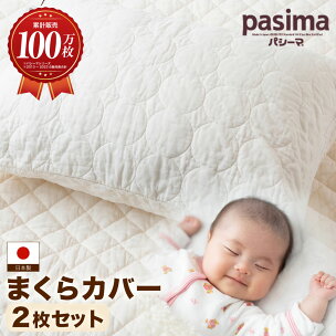 【累計販売100万枚突破】さらさら蒸れない パシーマ まく...