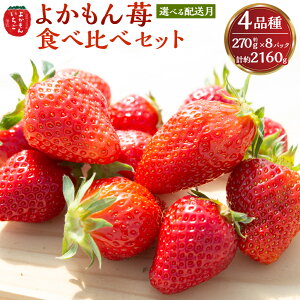 �y�ӂ邳�Ɣ[�Łz���I�ׂ锭���������悩���񂢂��� 4�i�� �H�ה�׃Z�b�g �v��2.16kg�i��270g×8�p�b�N����j ���T�C�Y ������ �C�`�S � �t���[�c �������� �ʕ� �ʎ� �l�ߍ��킹 �① ������