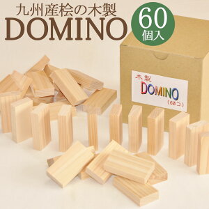 yӂ邳Ɣ[ŁzdXg[u؍H ؂ BYO̖ؐ DOMINO 60i1s[X 5.0cm×2.5cm  1cmjBYqmL qmL ؈ߋ ςݖ h~m qp qǂp   v[