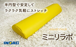 yӂ邳Ɣ[ŁzIׂJ[relax&stretch w~j|x 1 CG[EIW 0.4kg ~^ tFCNU[ PVC dE^tH[ GNTTCY Xgb` p ^⏕