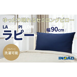 yӂ邳Ɣ[ŁzBCmAbN ӂӂG LARGE PILLOW ws[x  傫߃TCY ܂  NbV ӂӂ Q CeA Q pi B  ͎s 