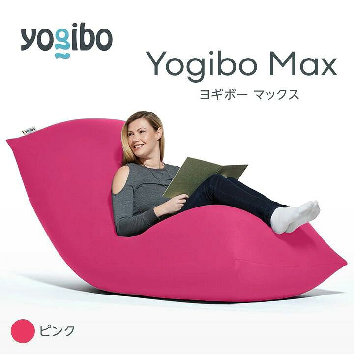 引取限定/京都市上京区】 ヨギボーマックス薄ピンク クッションソファー