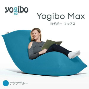 yӂ邳Ɣ[Łzr[YNbV Yogibo Max M{[ }bNX Iׂ S17F NbV ֎q r[Y\t@ \t@ r[YNbV [\t@ CeA Ƌ 