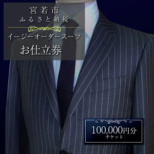 yӂ邳Ɣ[ŁzX[c C[W[ I[_[ I[_[X[c d 100,000~ X[c I[_[ am ㉺Zbg ̓ t@bV Y rWlX `Pbg  d B Y 