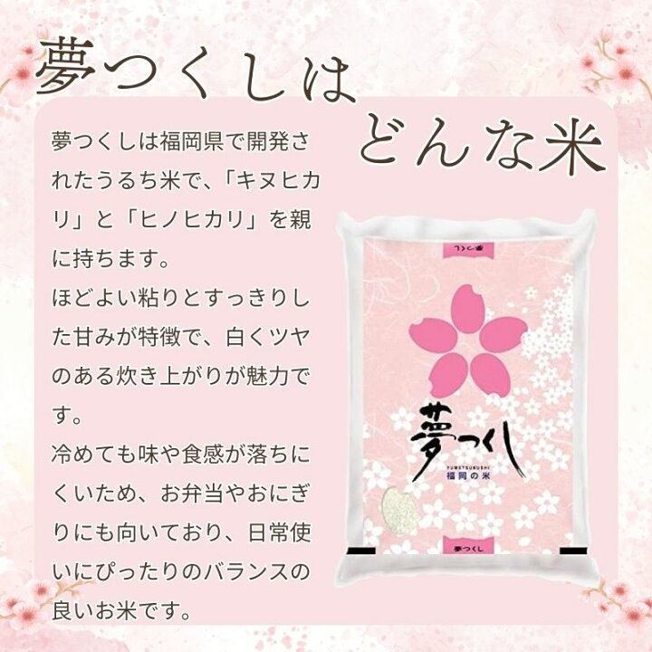 楽天市場】【ふるさと納税】数量限定 令和7年産 夢つくし 精米 20kg 