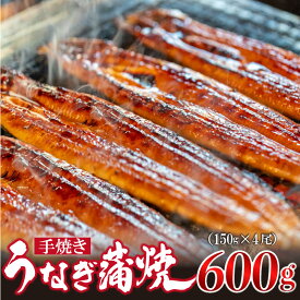 【ふるさと納税】＜いろは＞うなぎ蒲焼 国産 150g × 4尾 (有頭)　[M778-2] ウナギ 鰻 炭火焼き 肉厚 うな重 ランキング 土用の丑の日 鹿児島県 人気 オススメ 宮若市