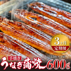 【ふるさと納税】＜いろは＞うなぎ蒲焼 国産 150g × 4尾 (有頭)　[M778-2] ウナギ 鰻 炭火焼き 肉厚 うな重 ランキング 土用の丑の日 鹿児島県 人気 オススメ 宮若市