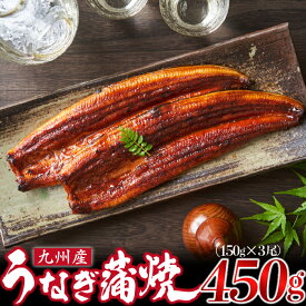 【ふるさと納税】＜いろは＞うなぎ蒲焼 国産 150g × 3尾 (有頭)　[M686] ウナギ 鰻 炭火焼き ふっくら 肉厚 うな重 ランキング 土用の丑の日 鹿児島県 人気 オススメ 宮若市
