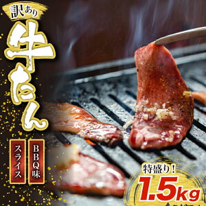 yӂ邳Ɣ[Łz󂠂薡tXCX BBQ 1.5kg `H [M834-1]