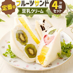 yӂ邳Ɣ[ŁzyʌzԂ̐lCt[cTh(N[) 4Zbg FRUITS SAND THREE 4 ~bNX LEC pC II  t[cTh t[c XC[c Th