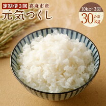 楽天市場】元気つくし 30kgの通販