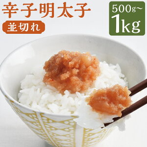 yӂ邳Ɣ[Łzhqq ؂ 500g/1kg Iׂe ߂񂽂 hq߂񂽂 炱 ܂  Ⓚ  yVX[p[SALE 9J