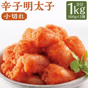 yӂ邳Ɣ[Łzhqq ̂Ȃ̖q ؂ 1kg 500g×2 F ؂q ߂񂽂 hq߂񂽂 炱 ܂  Ⓚ  yVX[p[SALE 9J