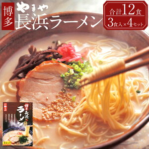 豚骨 ラーメン インスタントの人気商品 通販 価格比較 価格 Com