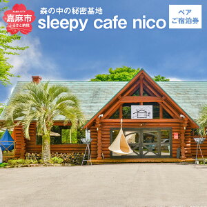 yӂ邳Ɣ[ŁzbW yAh 2l1g sleepy cafe nico h f܂ s `Pbg nbN B  yVX[p[SALE 9J