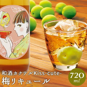 yӂ邳Ɣ[ŁzaJNe Kiss -cute- ~L[ 720ml AR[x13 ~ L[  AR[ Y BY  [g  