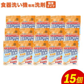 【ふるさと納税】食洗器用洗剤 合計12kg 800g×15個 クエン酸＋オレンジオイル配合 食器洗い機 粉末洗剤供給タイプ 洗剤 食器 クエン酸 詰め替え つめかえ セット 除菌 消臭 九州 送料無料