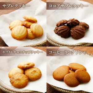 【ふるさと納税】焼菓子菓子折りセット(14〜16種入り)洋菓子クッキーフィナンシェフィナンセラングドシャサブレマドレーヌチョコ抹茶ココナッツ送料無料