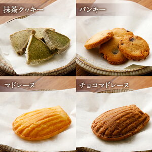 【ふるさと納税】焼菓子菓子折りセット(14〜16種入り)洋菓子クッキーフィナンシェフィナンセラングドシャサブレマドレーヌチョコ抹茶ココナッツ送料無料