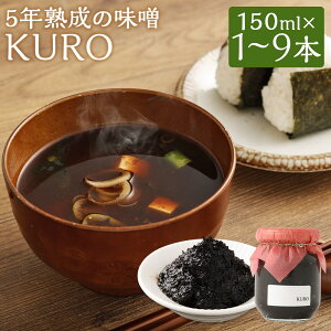 yӂ邳Ɣ[Łz5Nn̂Ղ̖X"KURO" 1{/3{/6{/9{ Iׂ{ 1{150ml Y  X ݂ ~\ Y BY Y  yVX[p[SALE 9J