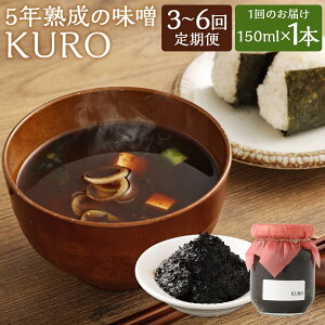 yӂ邳Ɣ[ŁzyIׂցz5Nn̂Ղ̖X"KURO" 3/6 1̂͂ɂ150ml×1{  Y  X ݂ ~\ Y BY Y 