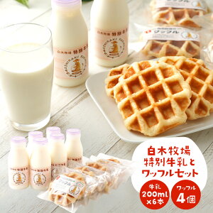 yӂ邳Ɣ[Łzʌ ؖq ʋ200ml×6{ƃbt4Zbg E ቷEۋ W[W[  ~N Y XC[c َq Y BY ①  yVX